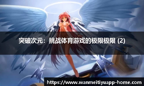 完美体育平台